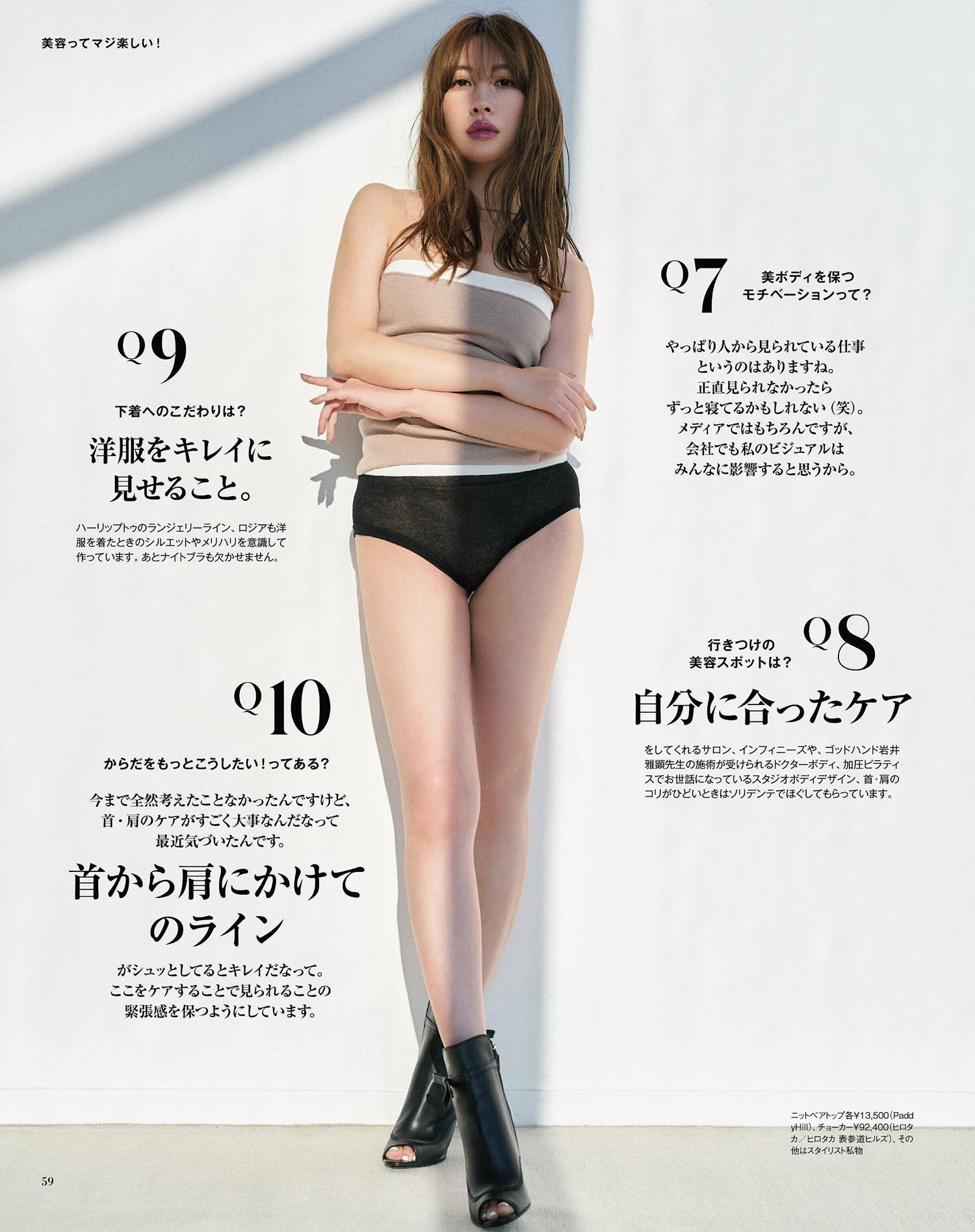 Haruna Kojima 小嶋陽菜, Otona MUSE オトナミューズ 2024年9月号(4)