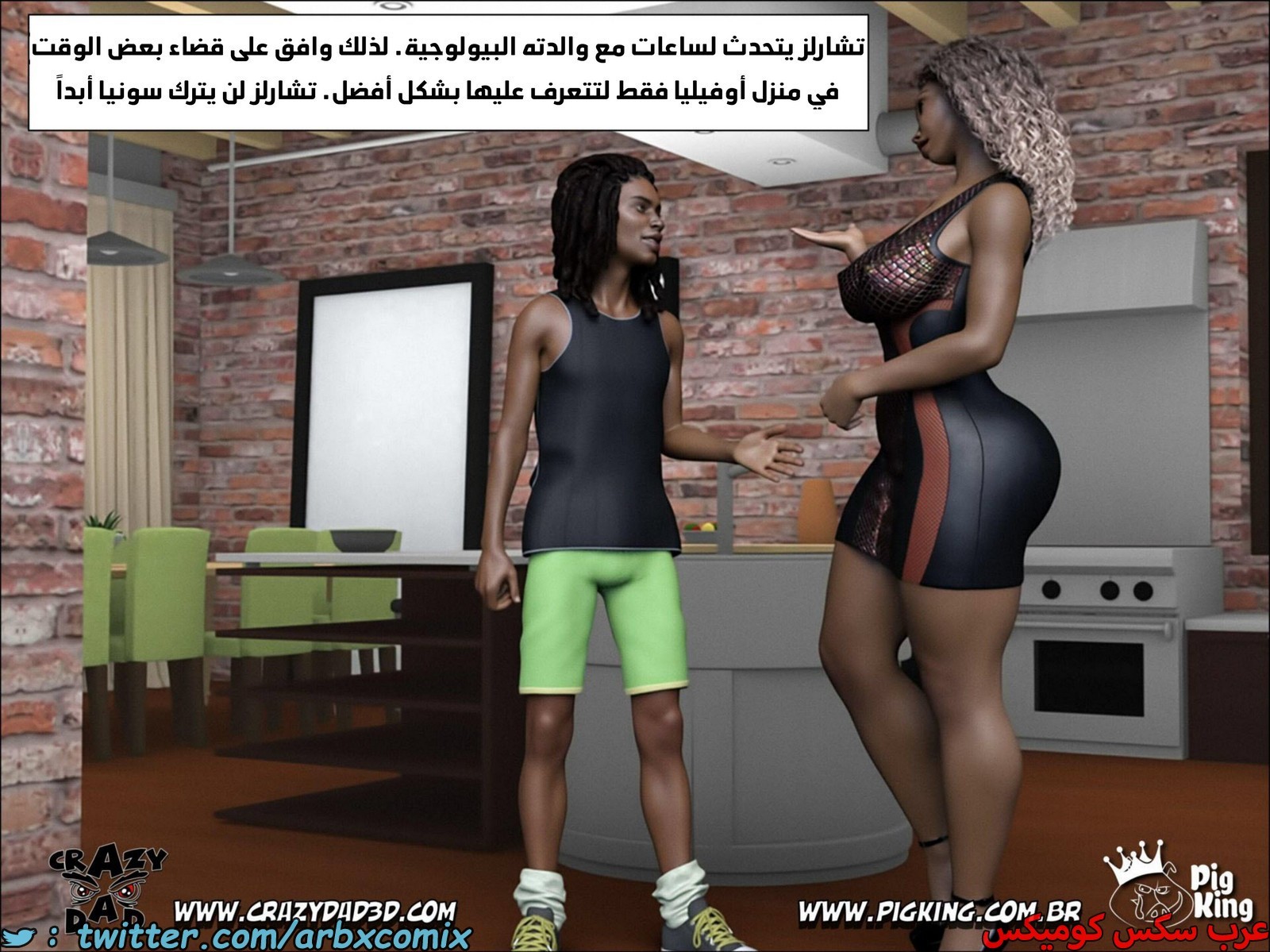 1863 أم بالتبني الجزء 14