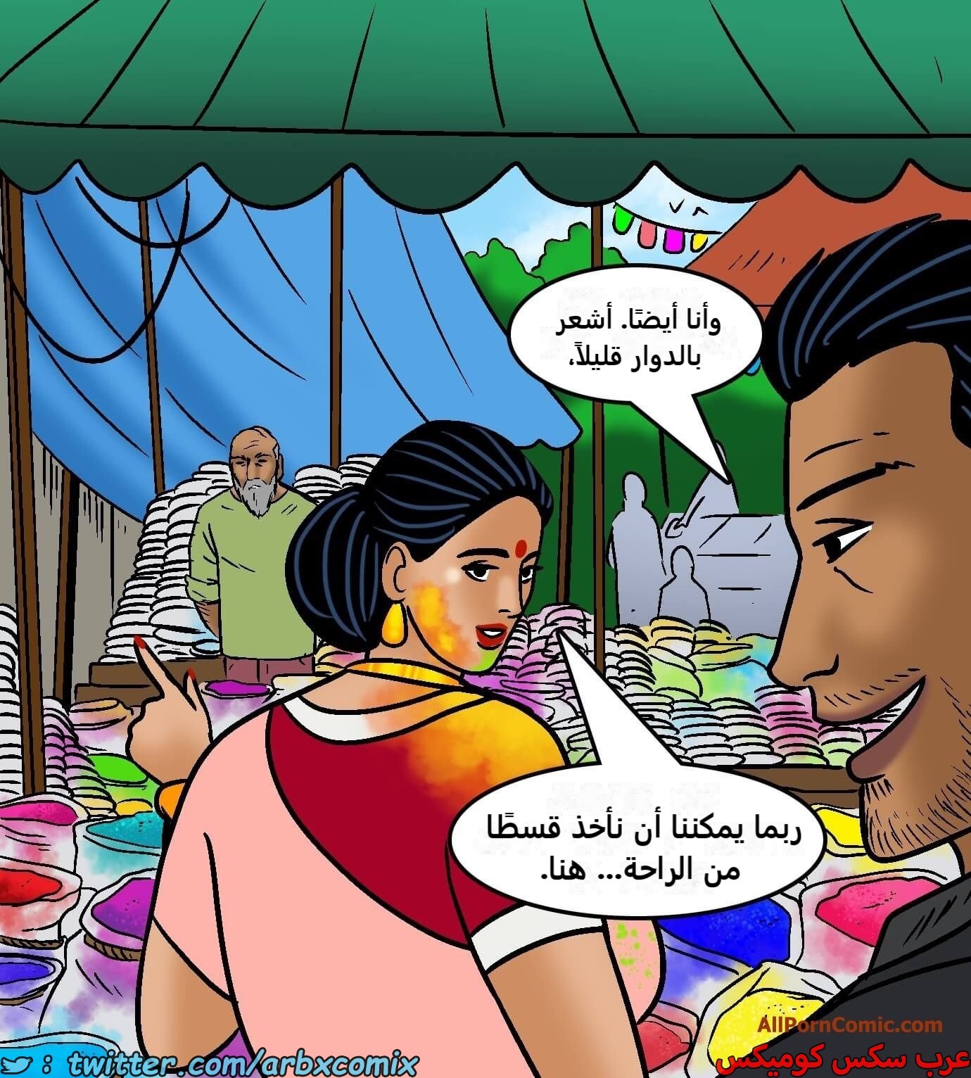 2420 فيلاما الجزء 102
