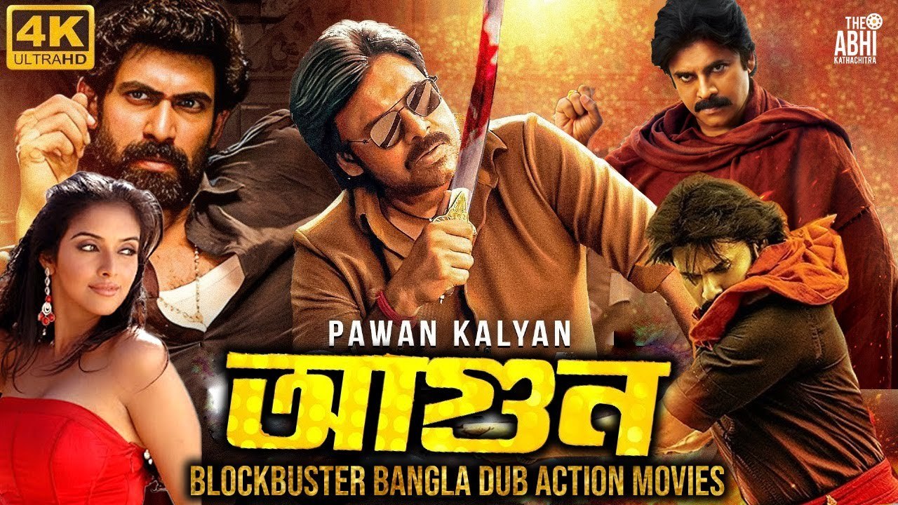 Agun 2024 Bengali Dubbed Movie ORG 720p WEBRip 1Click Download