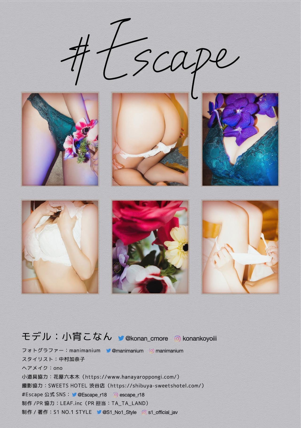Conan Koyoi 小宵こなん, ヌード写真集 ＃Escape Set.01(35)