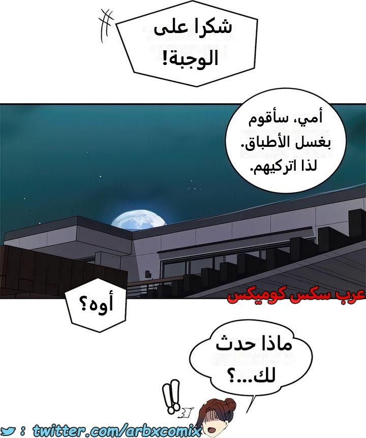 2300 صف سري الجزء 209