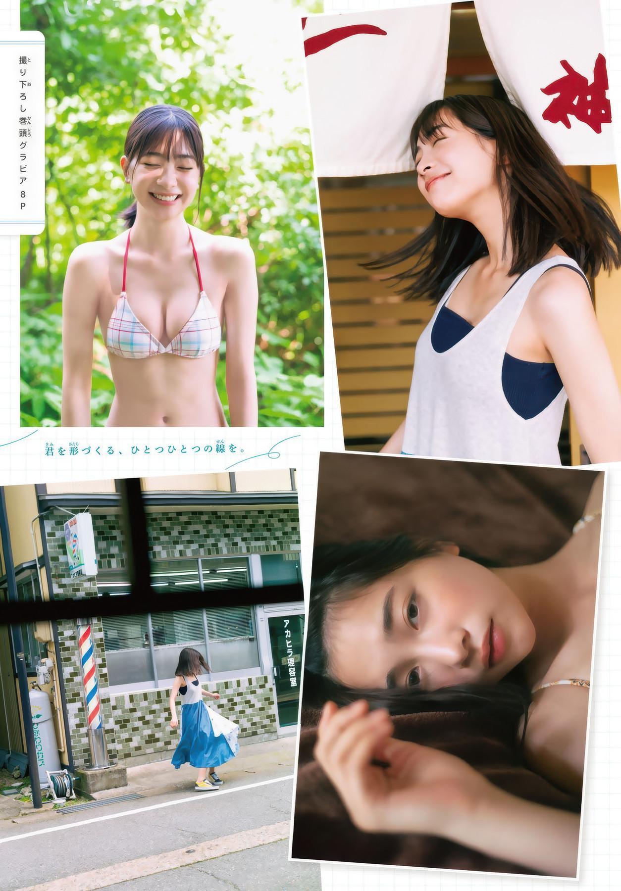 Maya Imamori 今森茉耶, Shonen Magazine 2025 No.35 (週刊少年マガジン 2025年35号)(2)