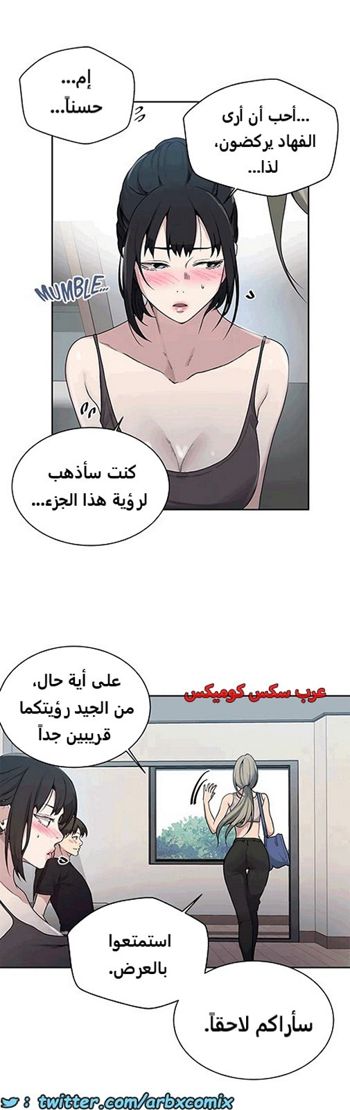 1806 صف سري الجزء 127