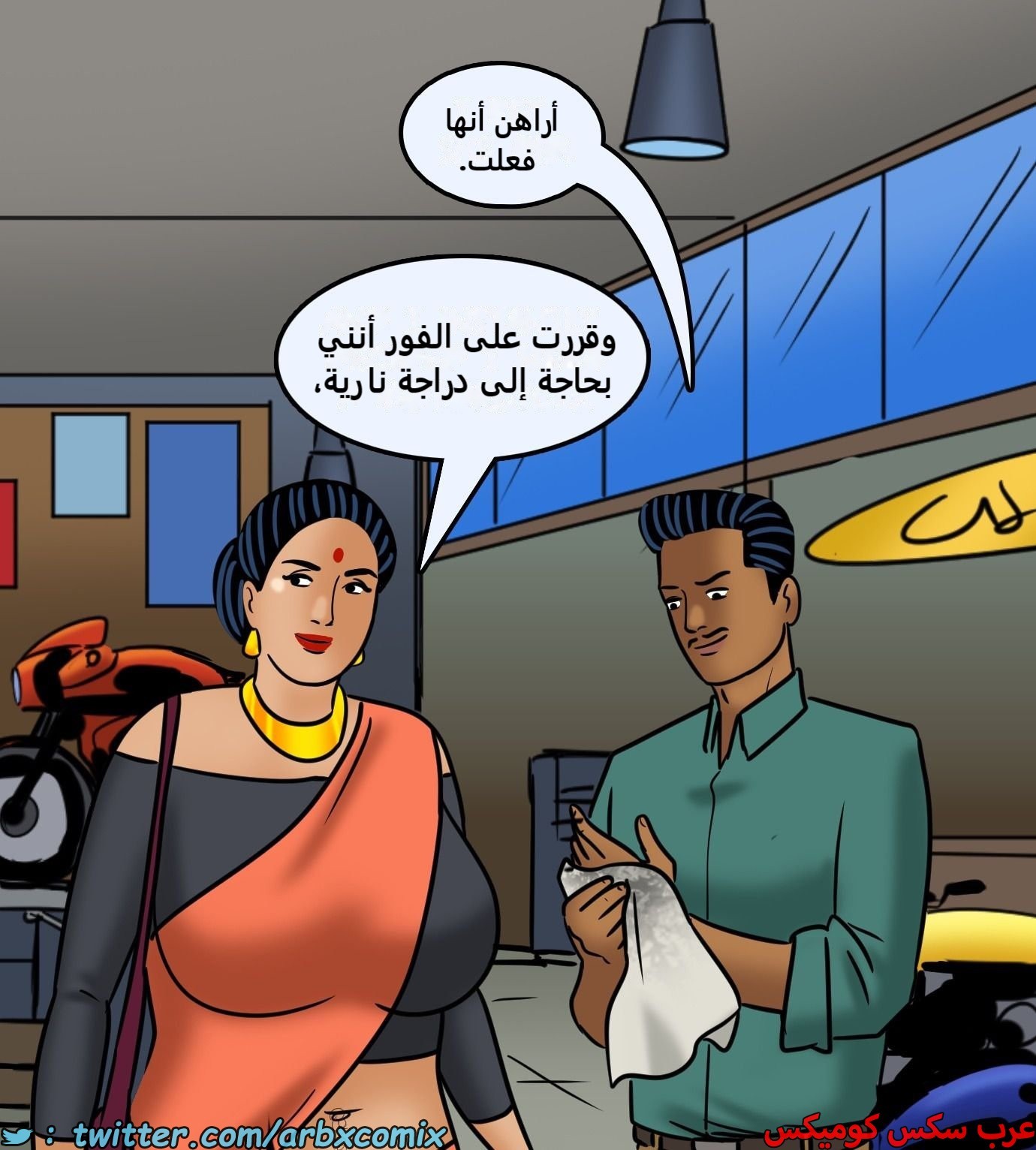 2437 فيلاما الجزء 119