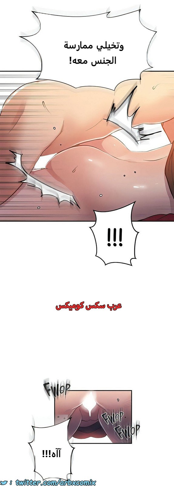 2102 صف سري الجزء 191
