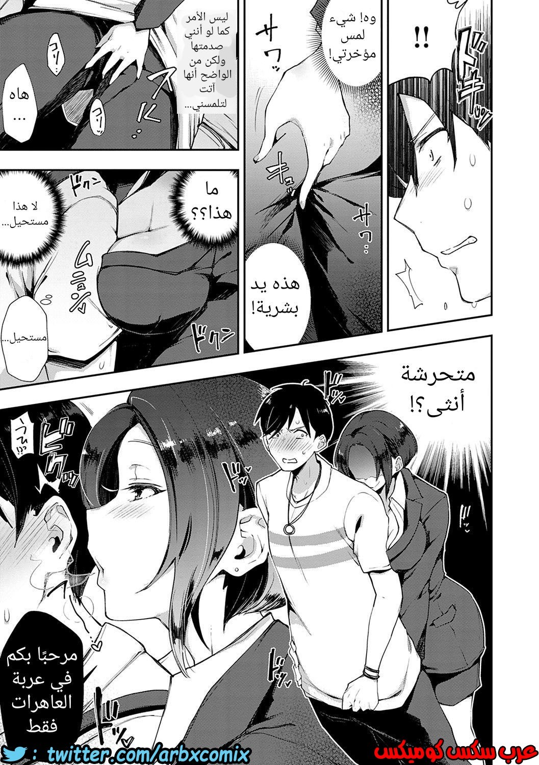 752 عربة العاهرات فقط