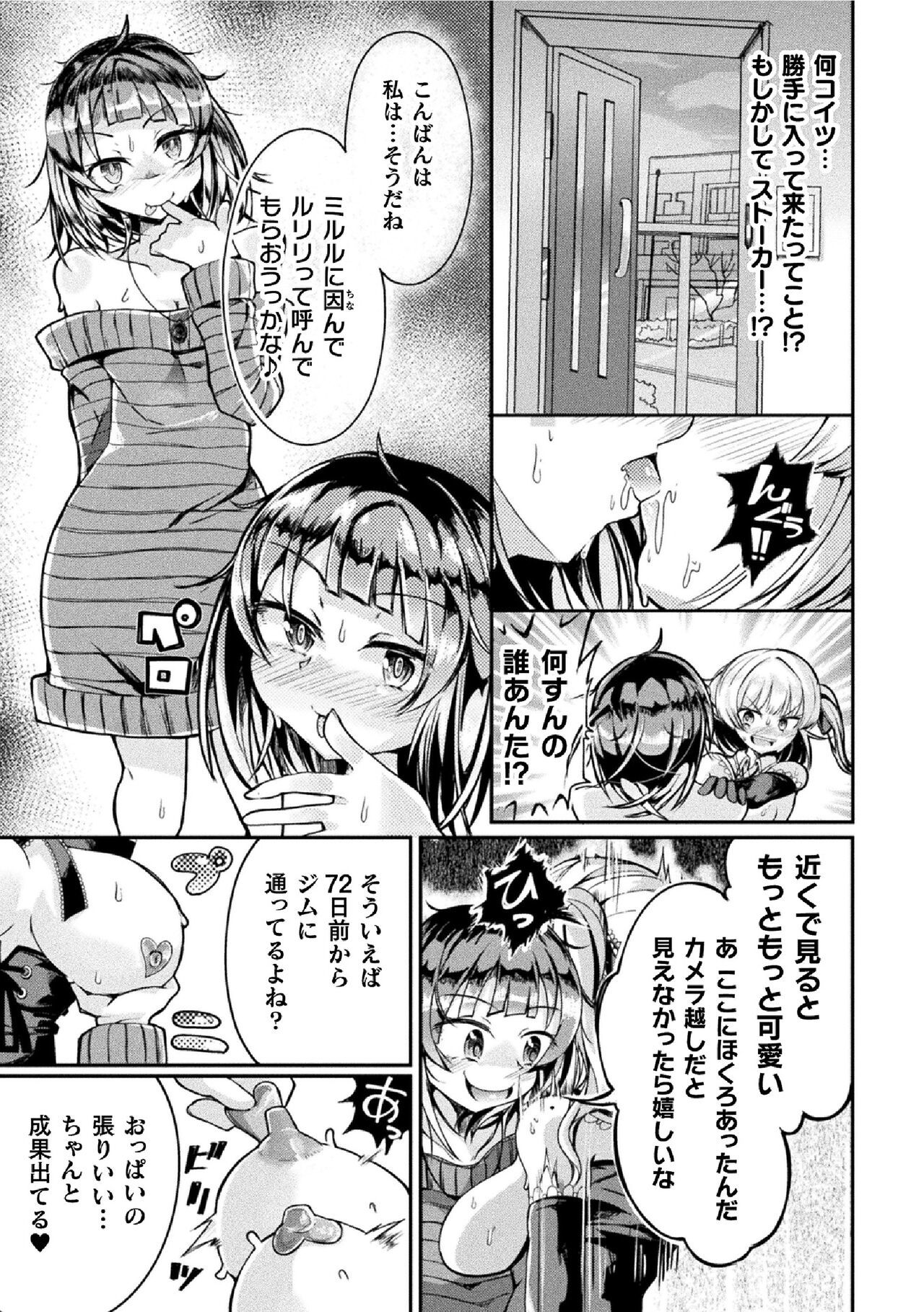 [Hitsumabushi] Sweet Room Magic (2D Comic Magazine Futanai Les Haramase Mesuzao Fuck de Kyousei Chakushou! Vol. 1) [English] [Digital]