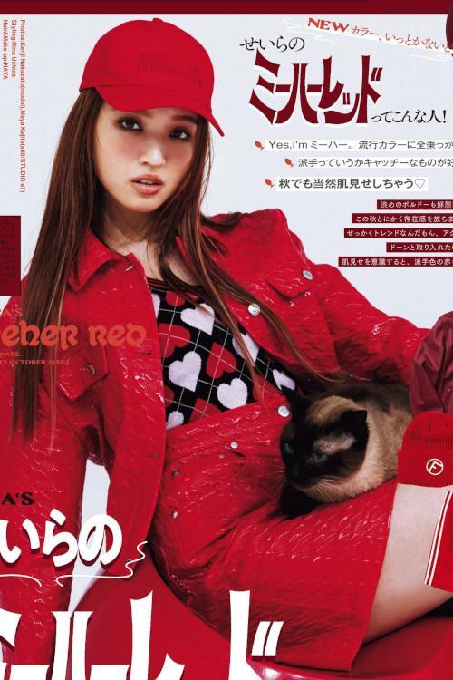 古畑星夏 せいら, ViVi ヴィヴィ Magazine 2023.10