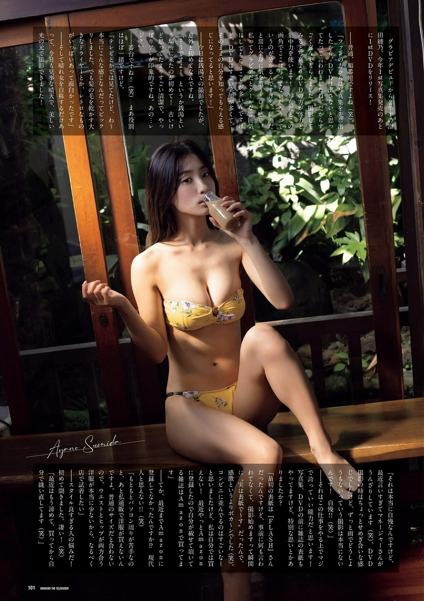 Ayano Sumida 澄田綾乃, グラビアザテレビジョン Vol.69(5)