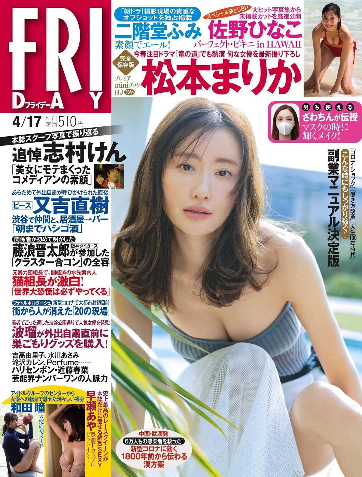 Marika Matsumoto 松本まりか, FRIDAY 2020.04.17 (フライデー 2020年4月17日号)(1)