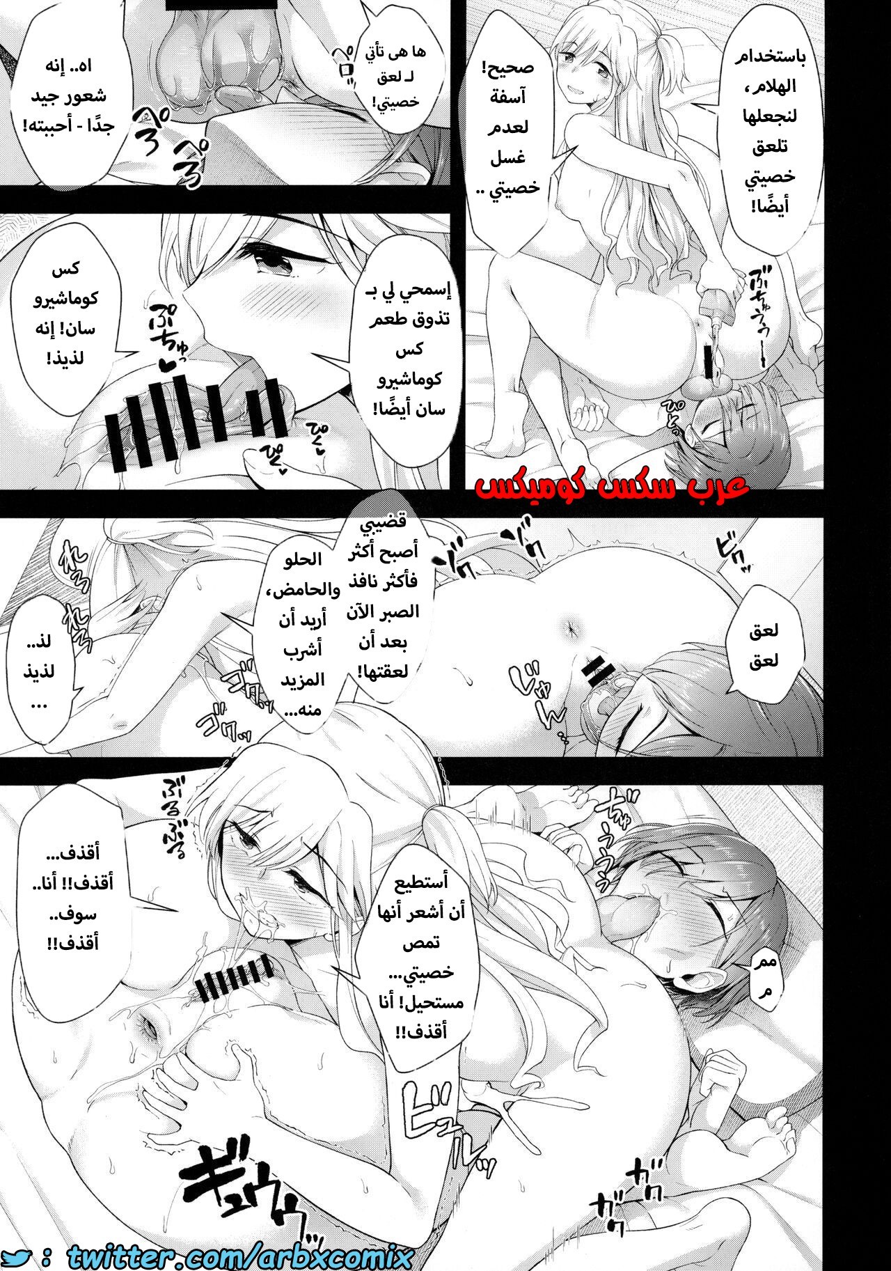 1585 تقدم الفتاة صاحبة القضيب