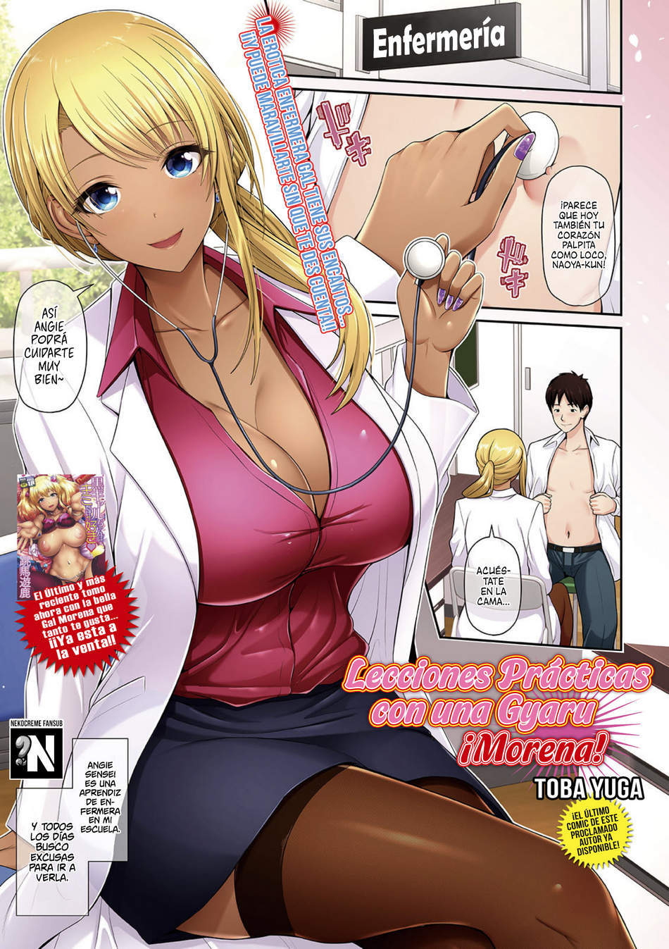 Lecciones Prácticas con una Gyaru ¡Morena! - Page #1