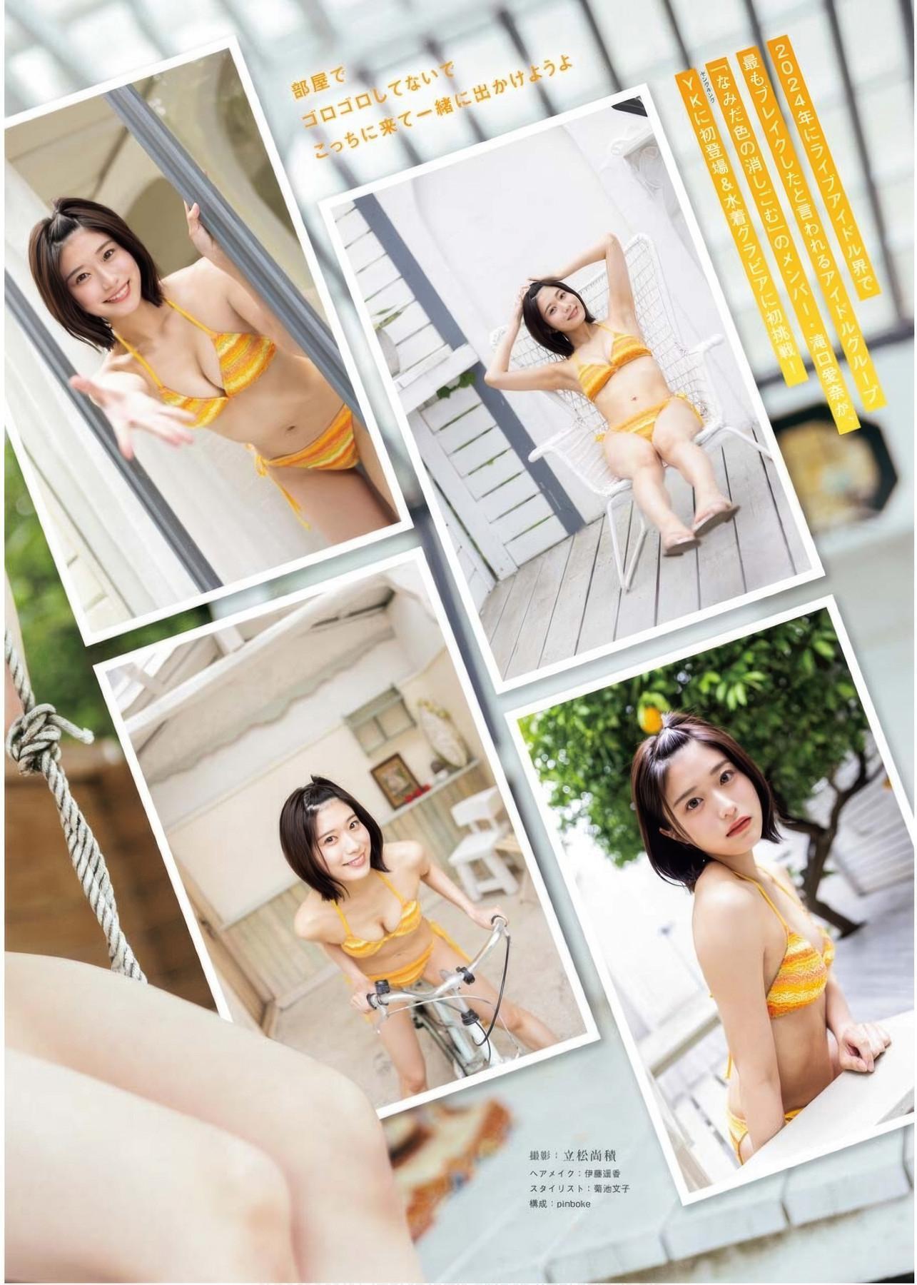 Aina Takiguchi 滝口愛奈, Young King 2025 No.16 (ヤングキング 2025年16号)(2)