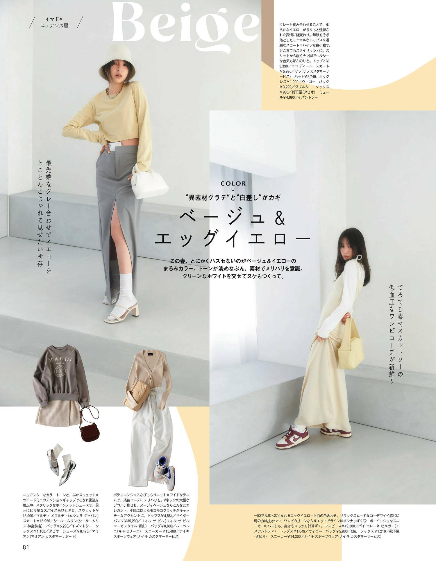 Seira Jonishi 上西星来, aR (アール) Magazine 2023.04(2)