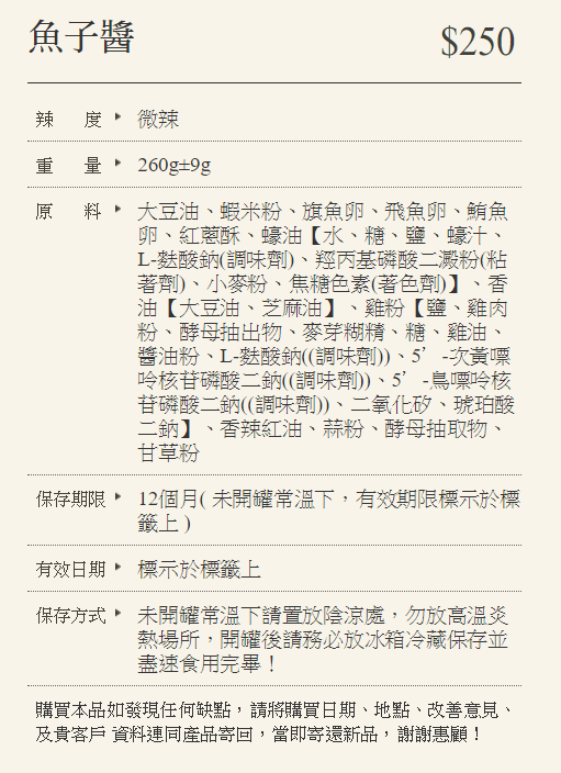 ↘78折【菊之鱻_澎湖海鮮醬2瓶組】任選 海鮮干貝醬 港式海鮮XO醬 小管醬 魚子醬 蚵醬 現貨 FreeBank福利便