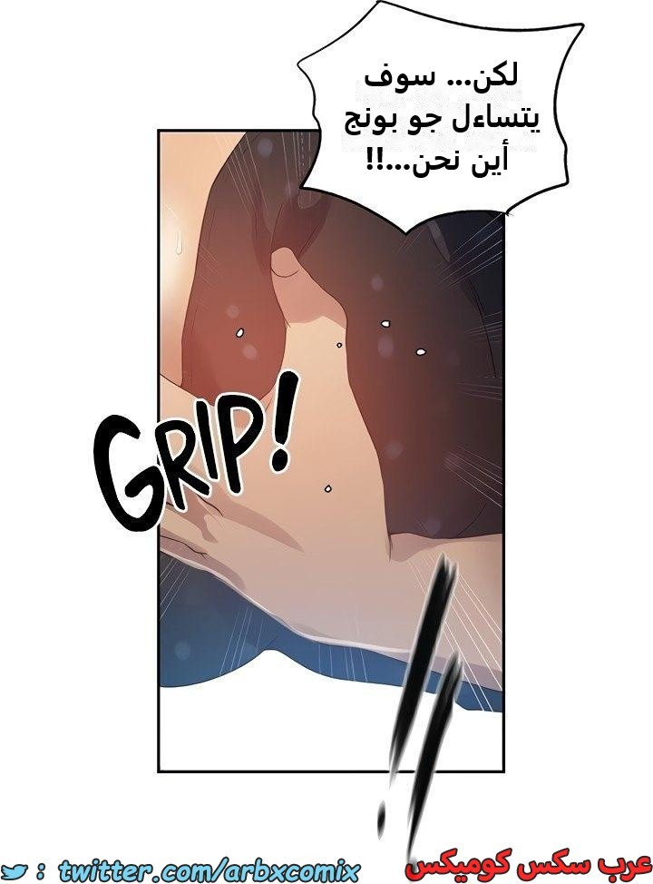 2349 صف سري الجزء 240