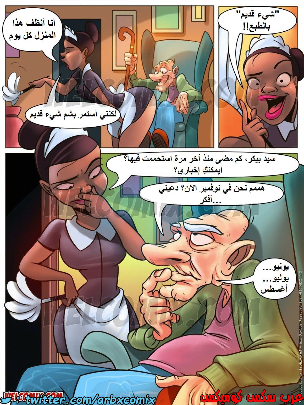 1451 المنزل المشاغب الجزء 7 عائلة تشارلز - اعطاء الرجل العجوز حماماً