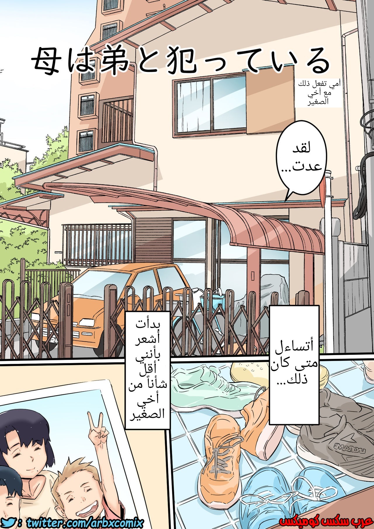 680 أمي تمارس الجنس مع أخي
