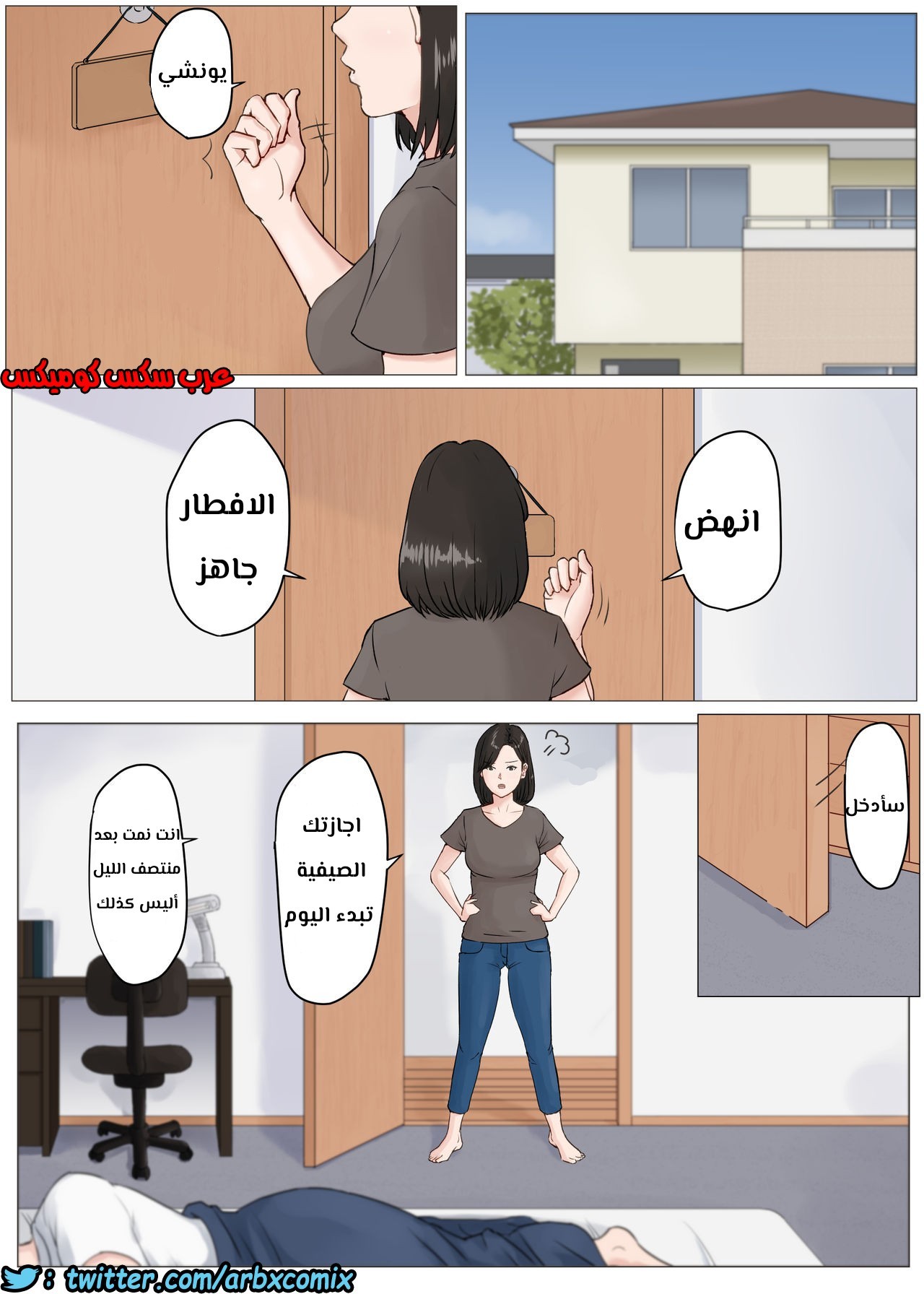 675 أمي تجربتي الاولى الجزء 3