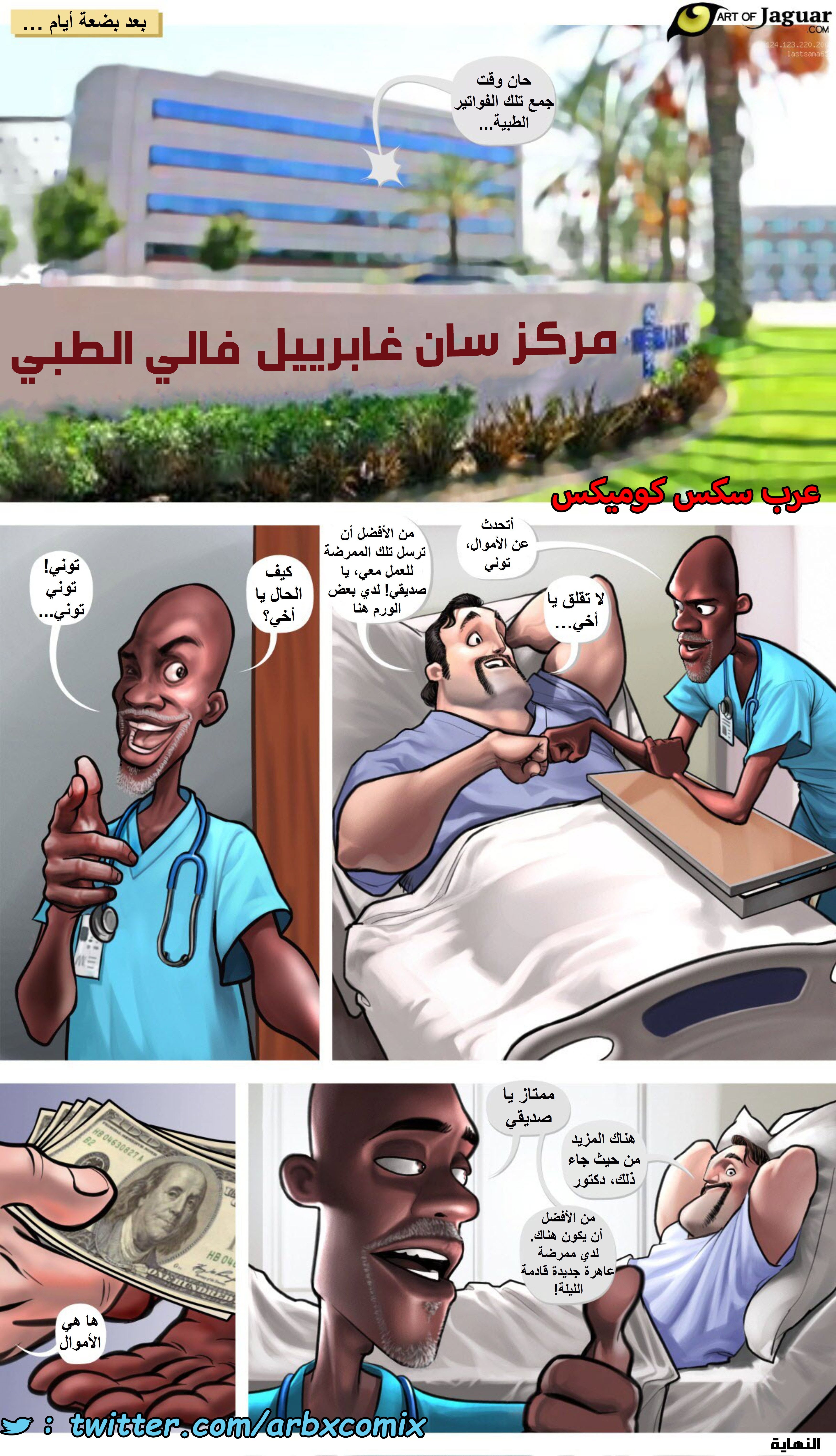 1576 الممرضة الليلية سارة