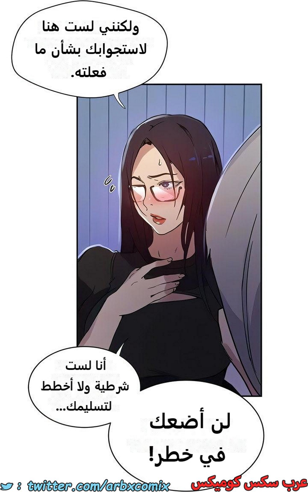2278 صف سري الجزء 198