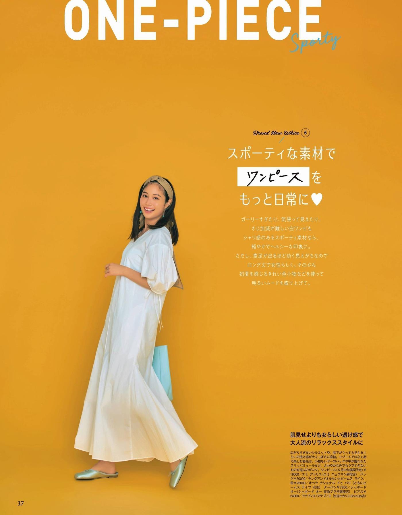 Alice Hirose 広瀬アリス, With Magazine 2021.05(7)