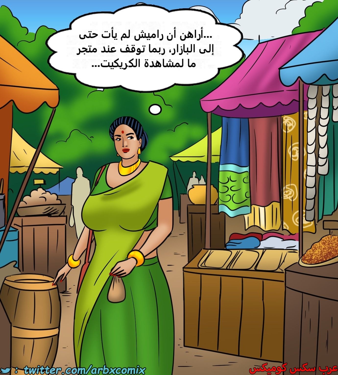 2438 فيلاما الجزء 120
