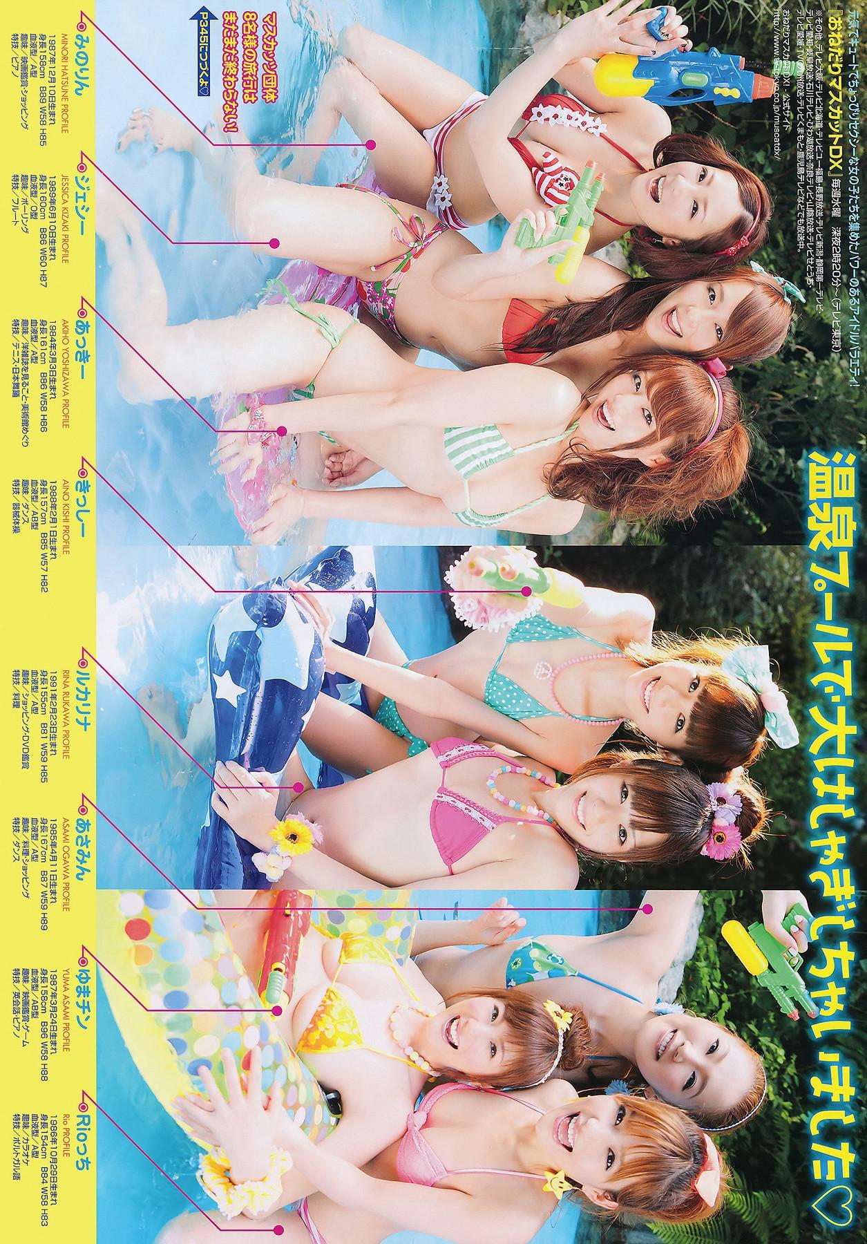 Ebisu Muscats 恵比寿マスカッツ, Young Animal 2011 No.18 (ヤングアニマル 2011年18号)(12) Ebisu Muscats 恵比寿マスカッツ, Young Animal 2011 No.18 (ヤングアニマル 2011年18号)(12)
