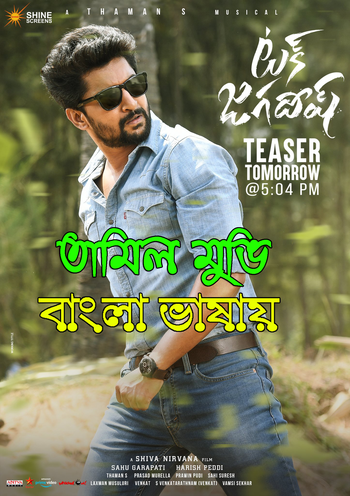 Tuck Jagadish 2024 Bengali Dubbed Movie 720p WEBRip 1Click Download-CineBari