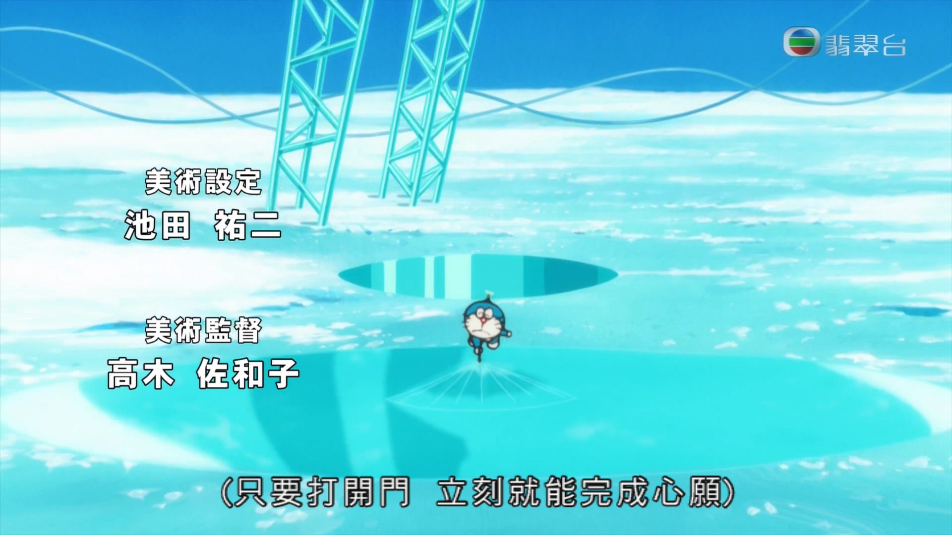 Tvb Jade Doraemon Movie 37 Nobita No Nankyoku Kachikochi Daibouken 多啦a夢大雄之 南極凍冰冰大冒險 Cantonese 1080i50 Nyaa