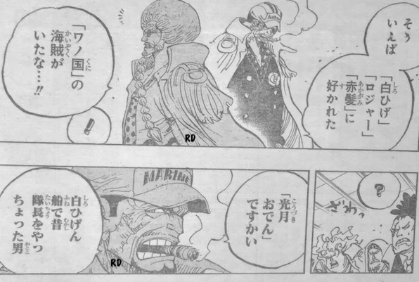 Spoiler One Piece Manga Spoilers Chapter 957 Page 133 Worstgen