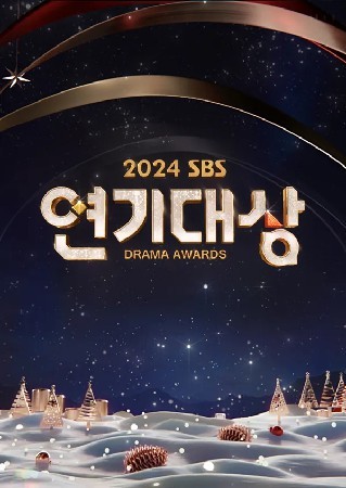 2024 SBS 연기대상