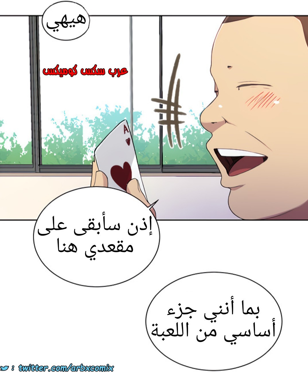 1365 صف سري الجزء 103