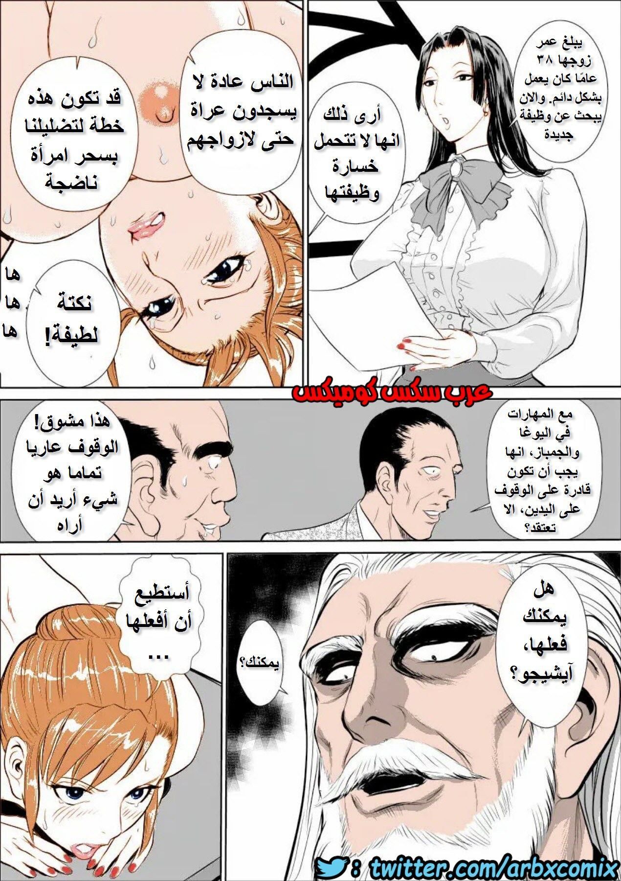 645 السيدة ايشيجو ريكو الجزء 1