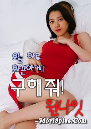 18+ Save Me One Night 2024 Korean Movie 720p WEBRip 1Click Download