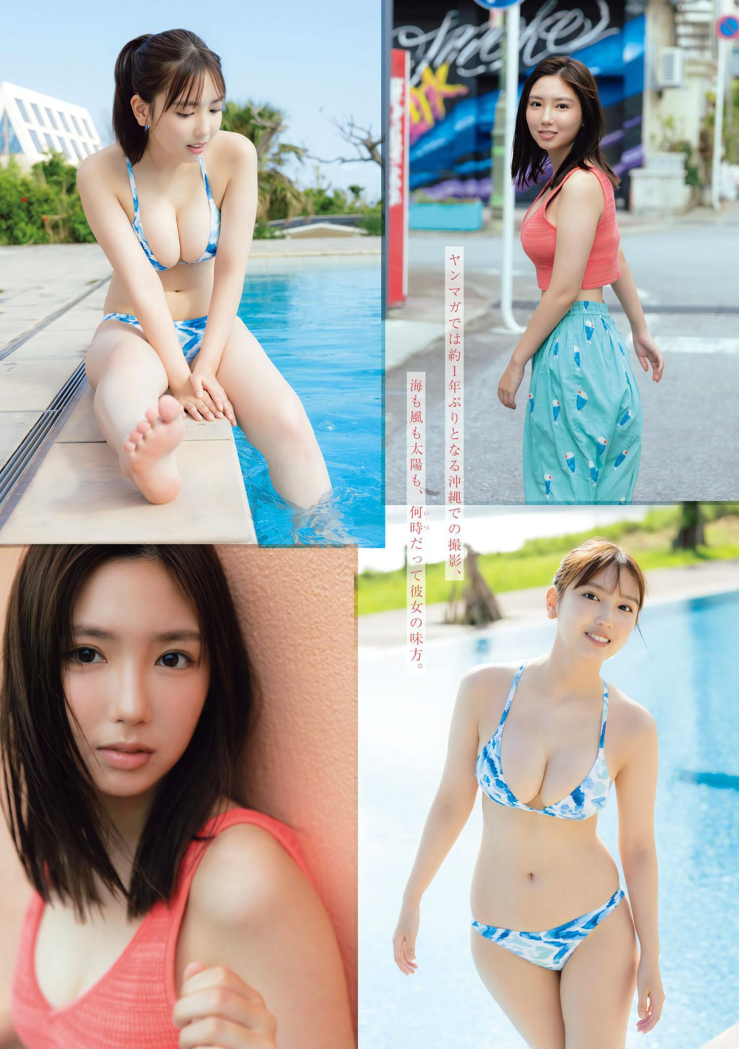 Aika Sawaguchi 沢口愛華, Young Magazine 2023 No.50 (ヤングマガジン 2023年50号)(3)