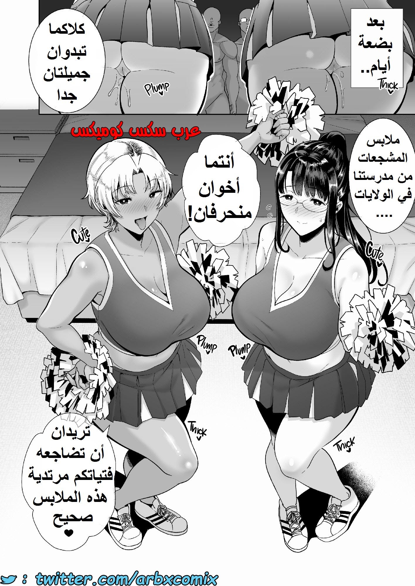 1582 كيف تسرق ربة منزل يابانية الجزء 3
