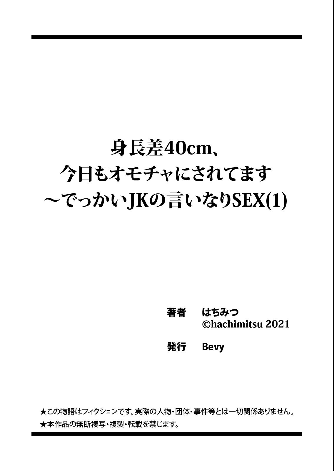 Shinchousa 40cm, Kyou mo Omocha ni Saretemasu - Dekkai JK no Iinari SEX (1) - 26