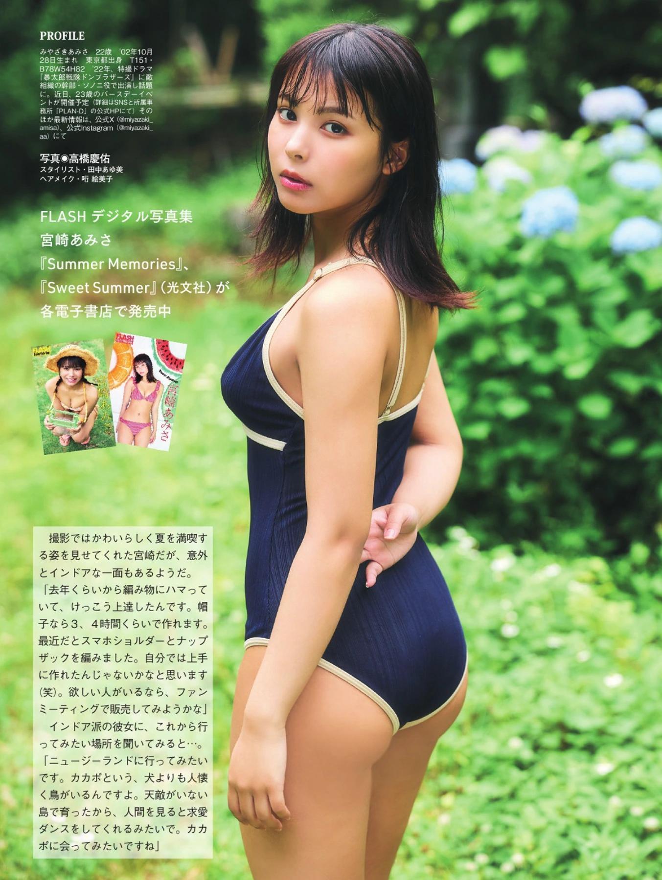 Amisa Miyazaki 宮崎あみさ, FLASHPrime No.1786 夏はまだまだ終わらない(5)