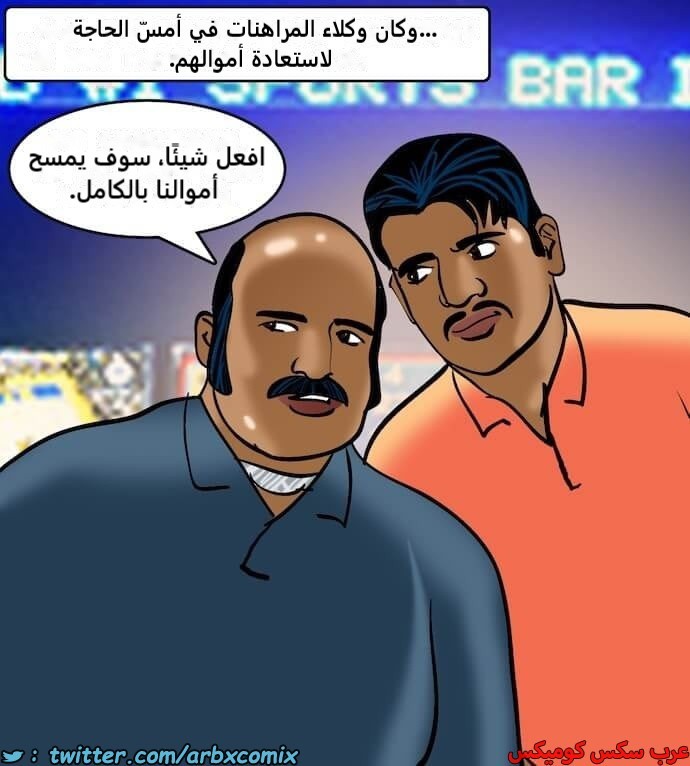 2396 فيلاما الجزء 79
