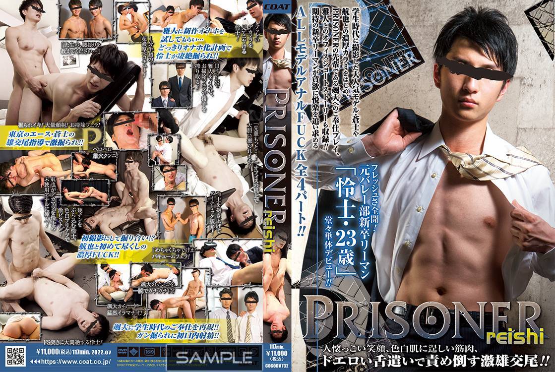 Prisoner Reishi / Заключенный Рейси [COCODV732] (Coat Company) [cen] [2022 г., Asian, Twinks, Anal/Oral Sex, Rimming, 69, Masturbation, Cumshots, HDRip 1080p]