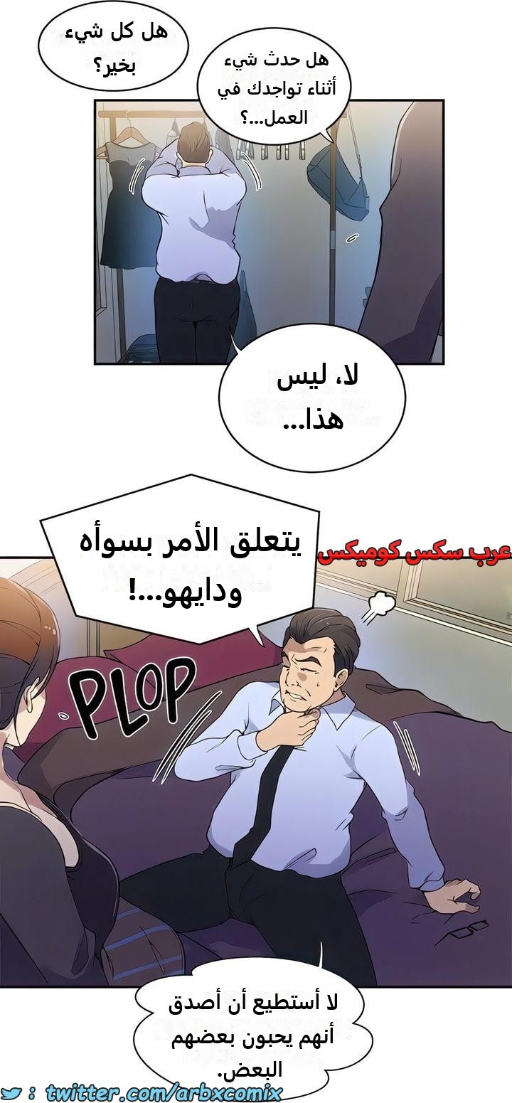 2300 صف سري الجزء 209
