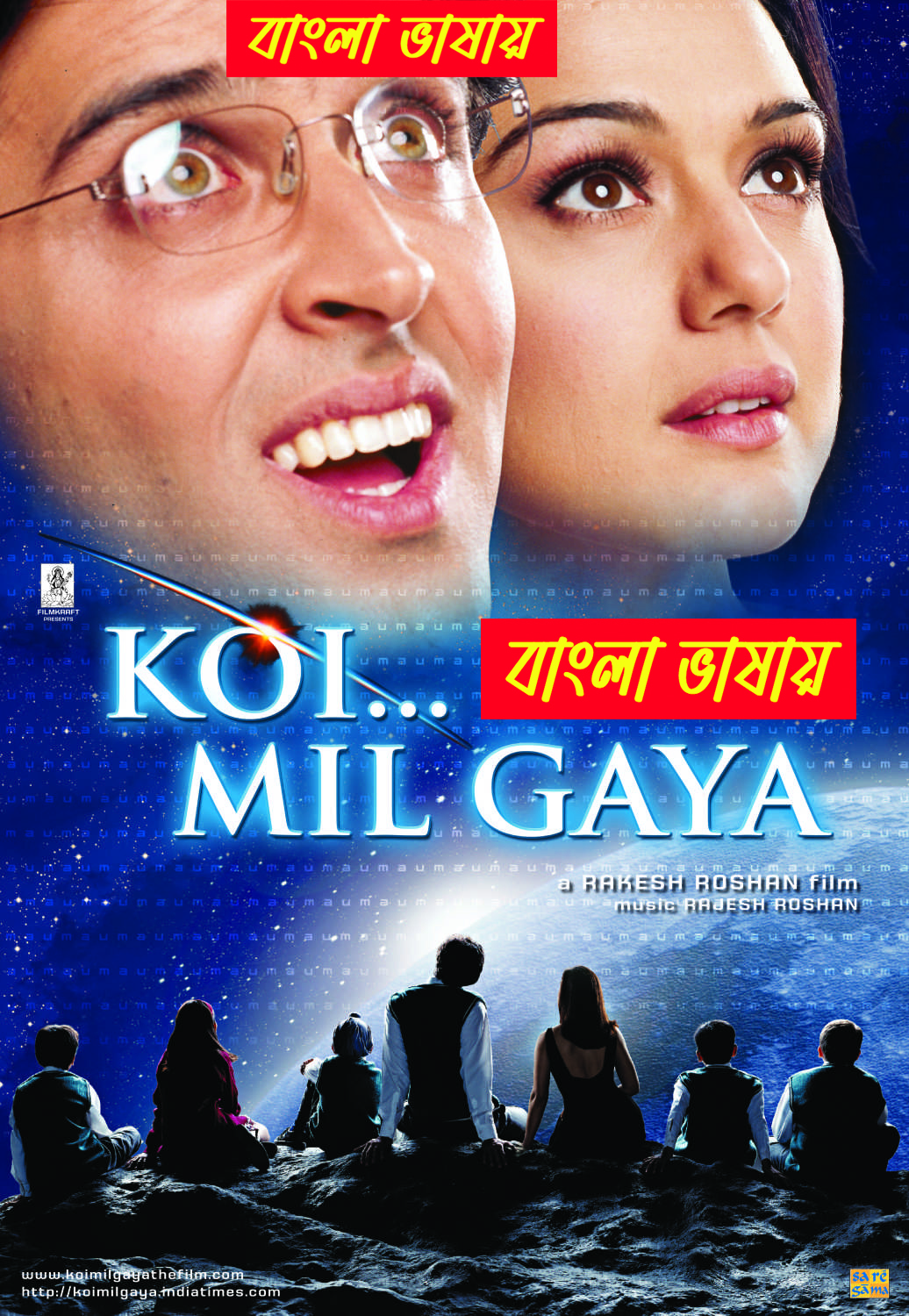 Koi Mil Gaya 2024 Bengali Dubbed Movie ORG 720p WEB-DL 1Click Download-CineBari