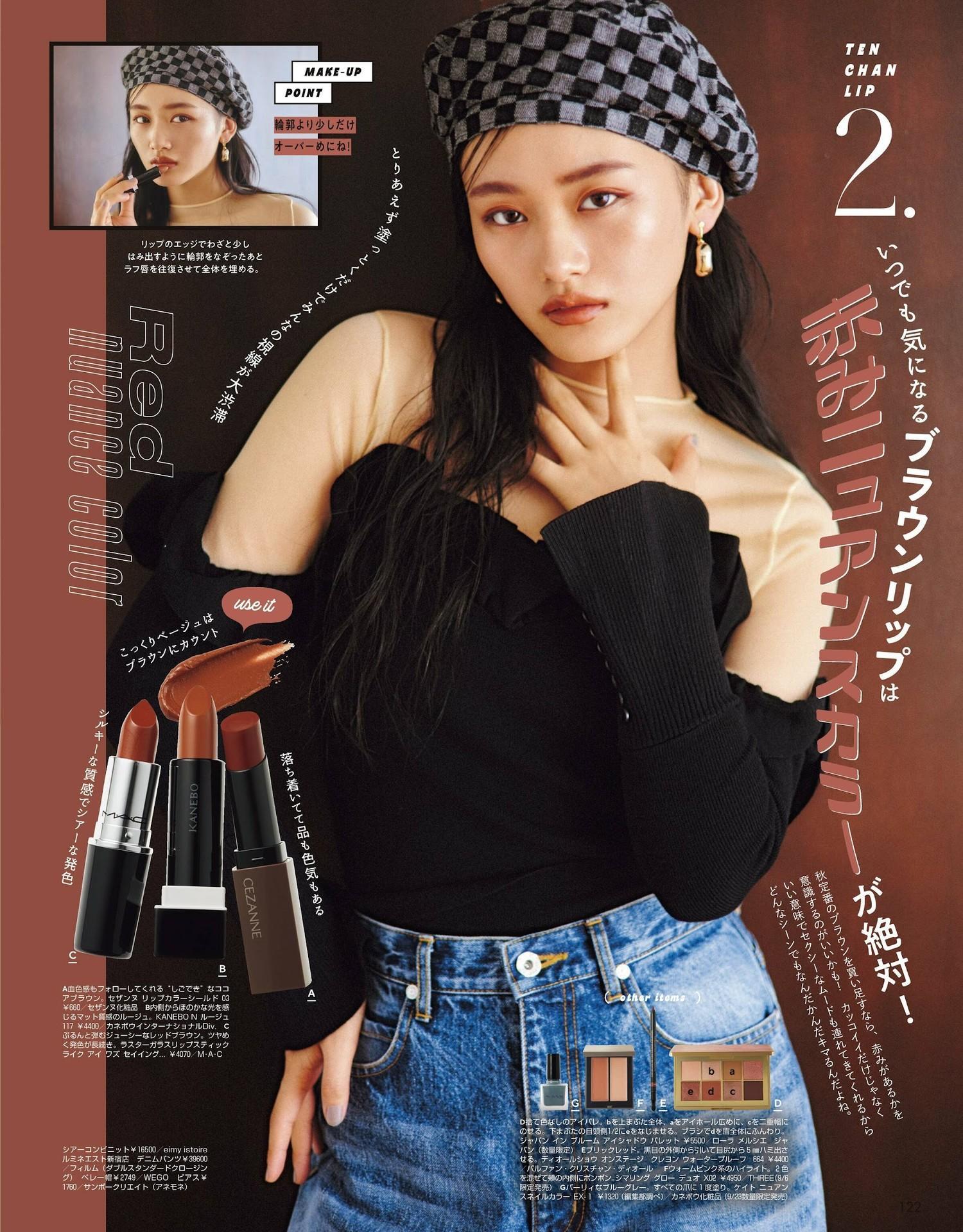 Ten Yamasaki 山﨑天, ViVi ヴィヴィ Magazine 2023.10(9)