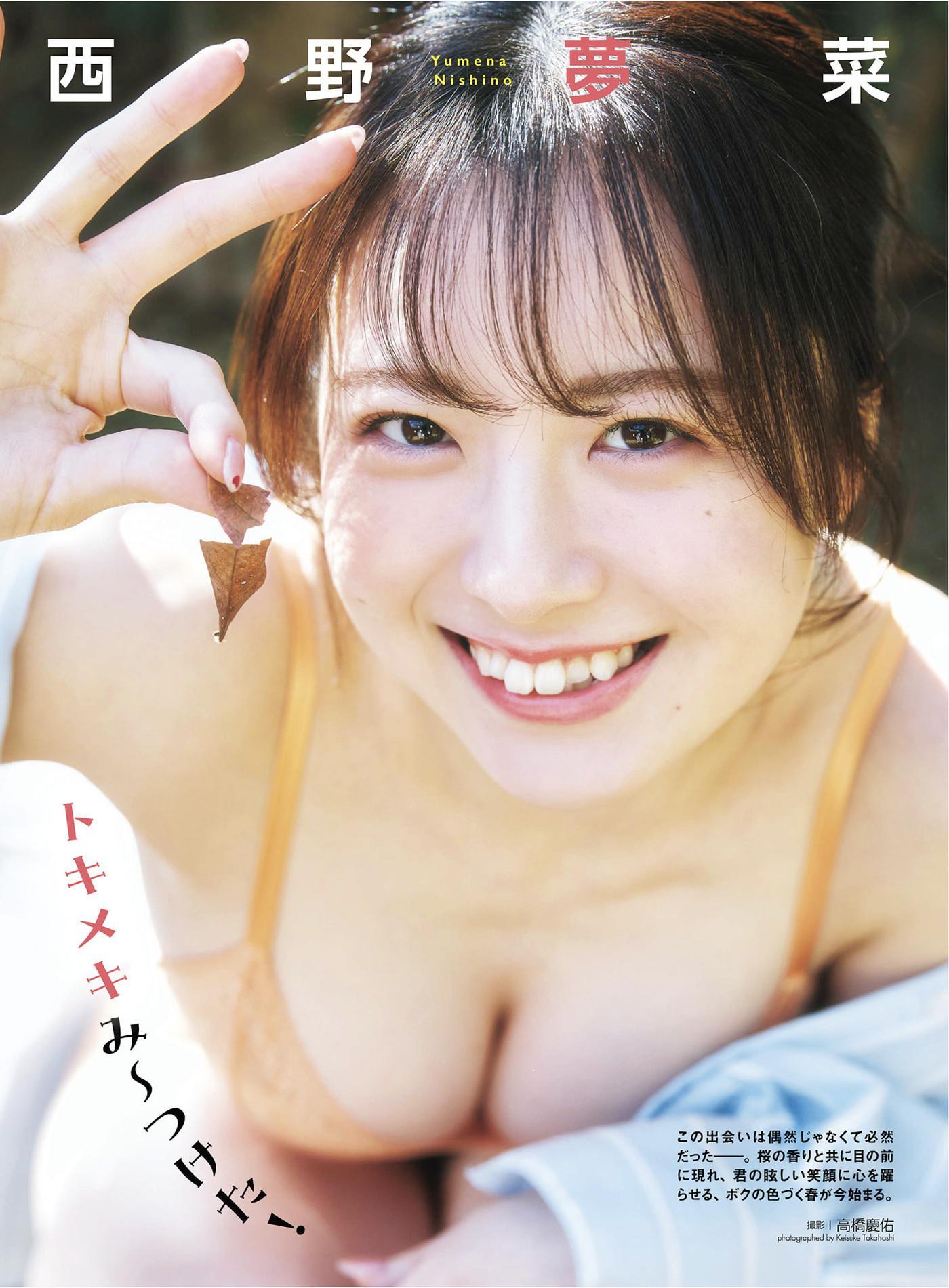 Yumena Nishino 西野夢菜, アサ芸 Secret！ Vol.93(1)