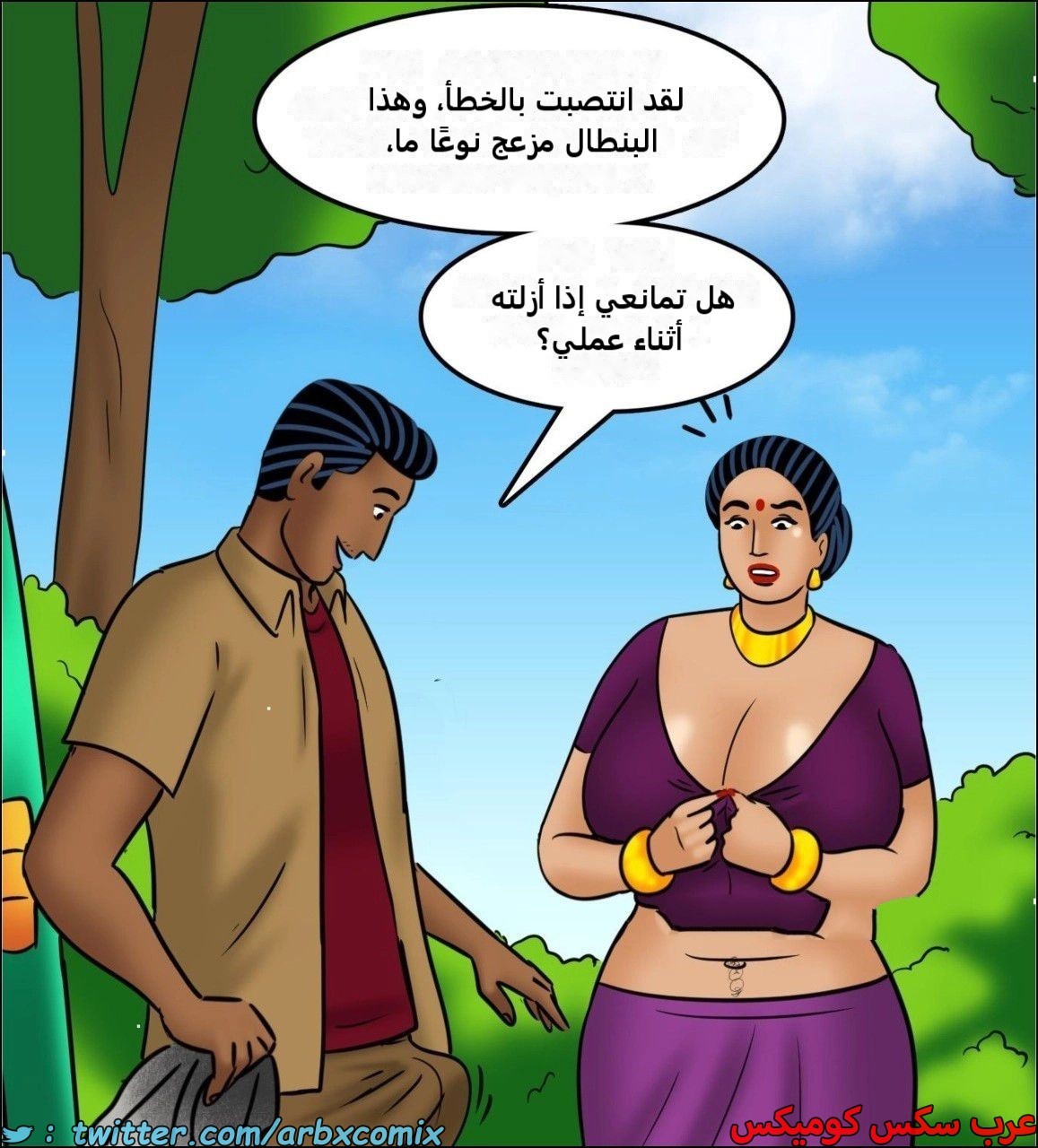 2444 فيلاما الجزء 126