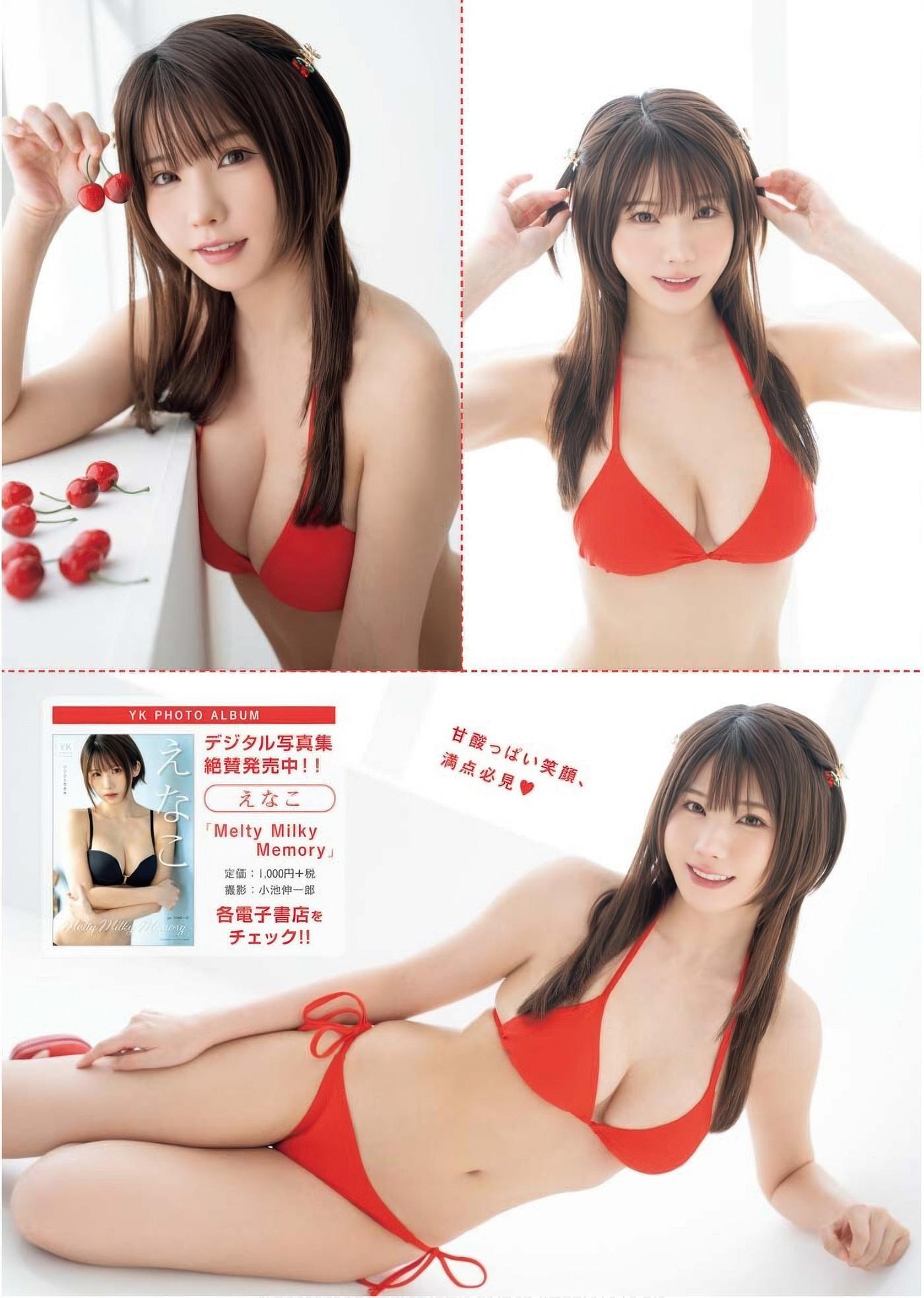 Enako えなこ, Young King 2025 No.14 (ヤングキング 2025年14号)(4)