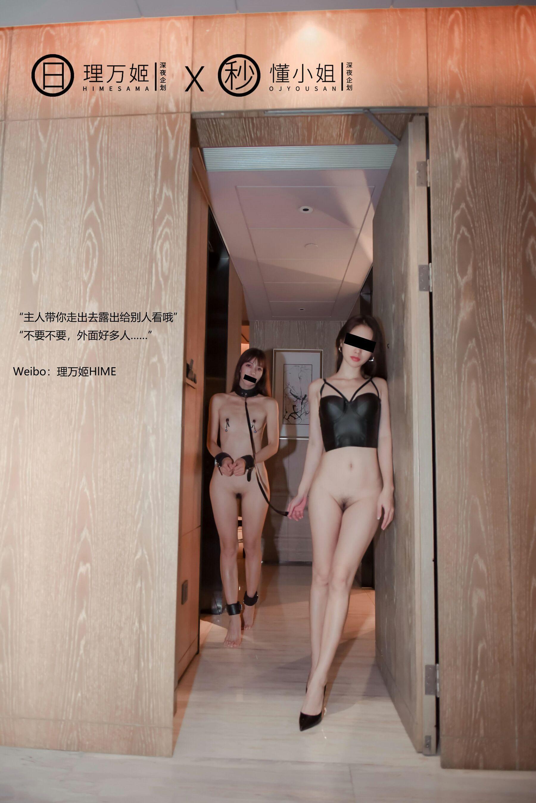 深夜企划 女王(24)