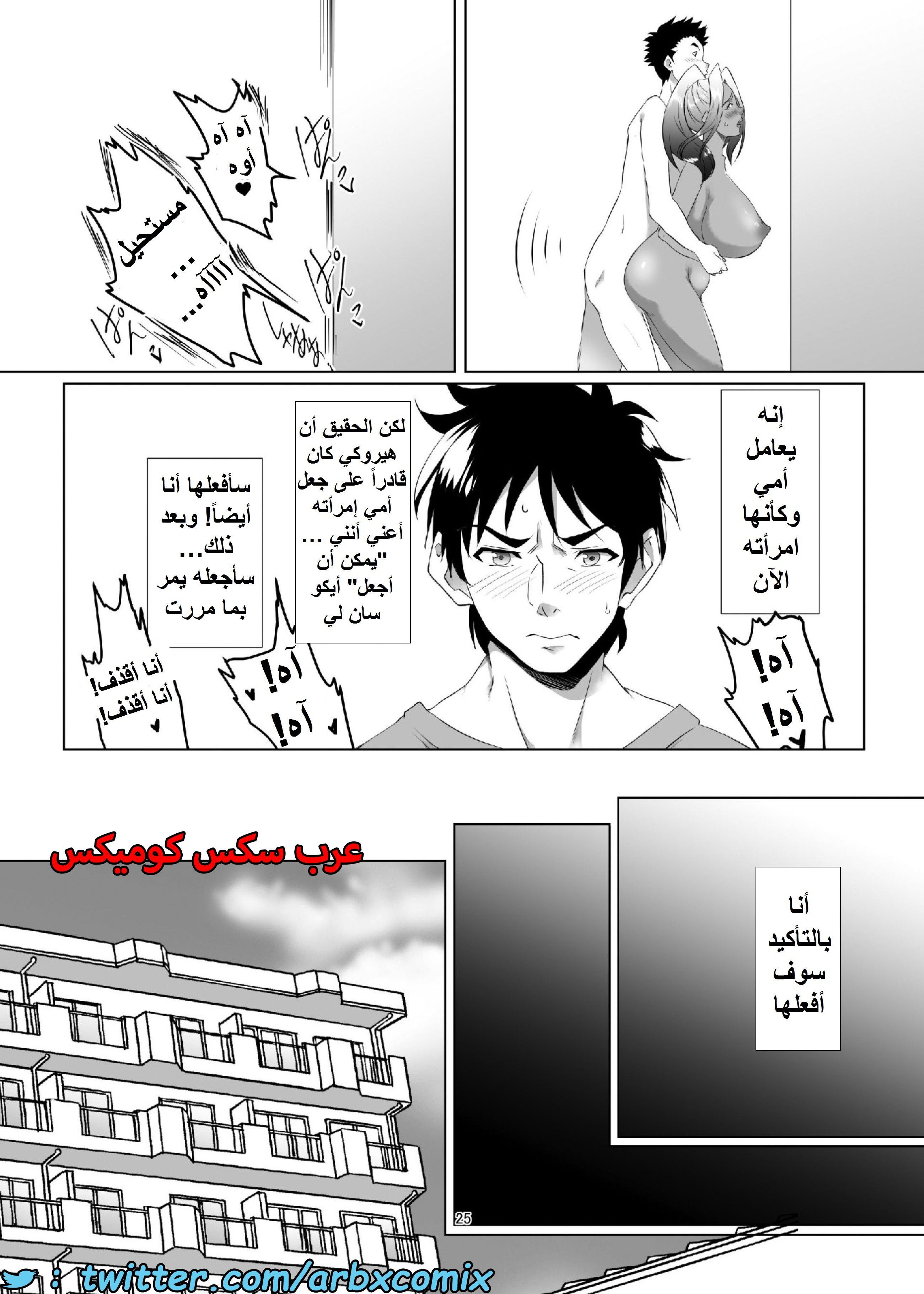1555 أستغلال الأمهات الجزء 1